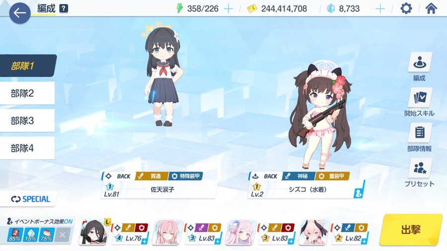 블루아카] 대머리는 들어라 어쨰서!!_1.jpg