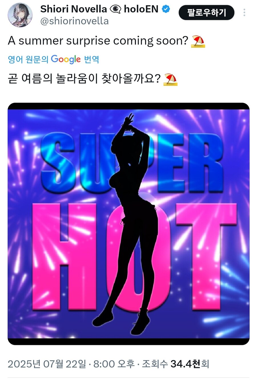 버튜버) 시오리 트위터 뭔데 갑자기_1.jpg