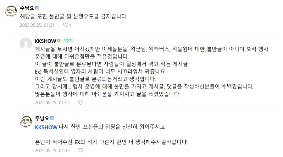 ㅇㅇㄱ) 사이비 통제의 정석_4.jpg