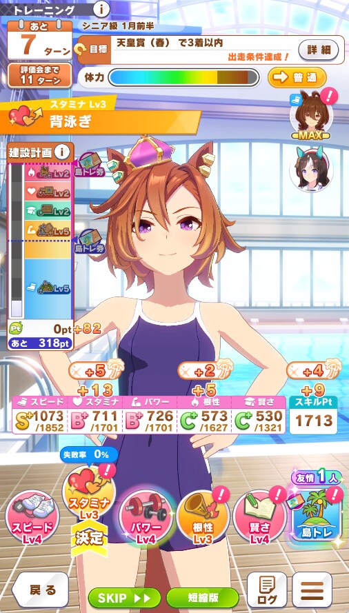 말딸) 무인도 시나리오 요약_2.png