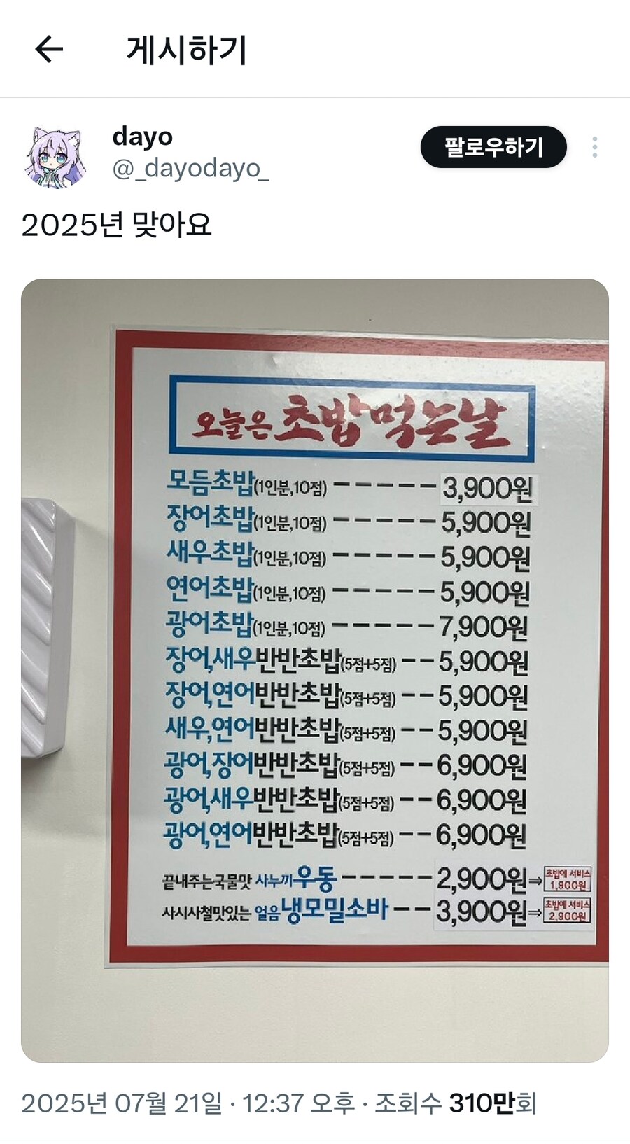 말도 안 되는 1인분 4천원 초밥집_1.jpg