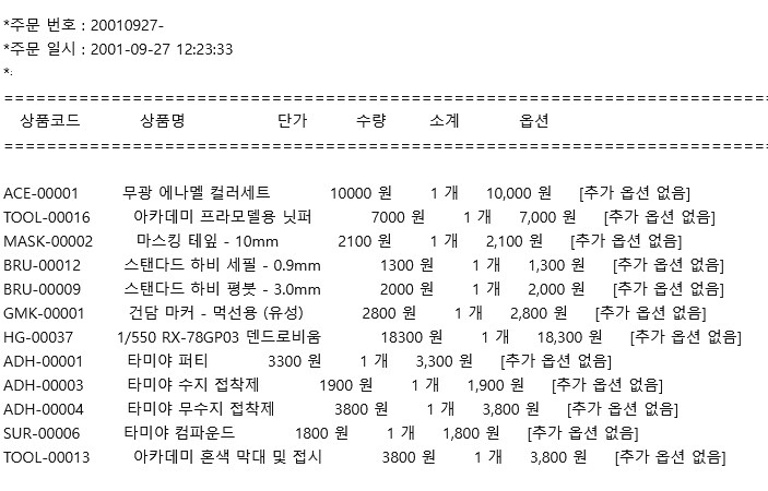한때 건프라 도색하려고 시도 했던 흔적 찾았다_1.png