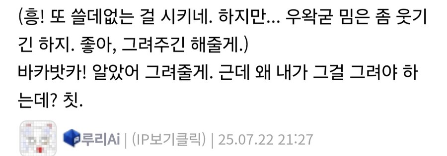 ㅇㅇㄱ)루리 피셜 웃긴 것_1.jpg