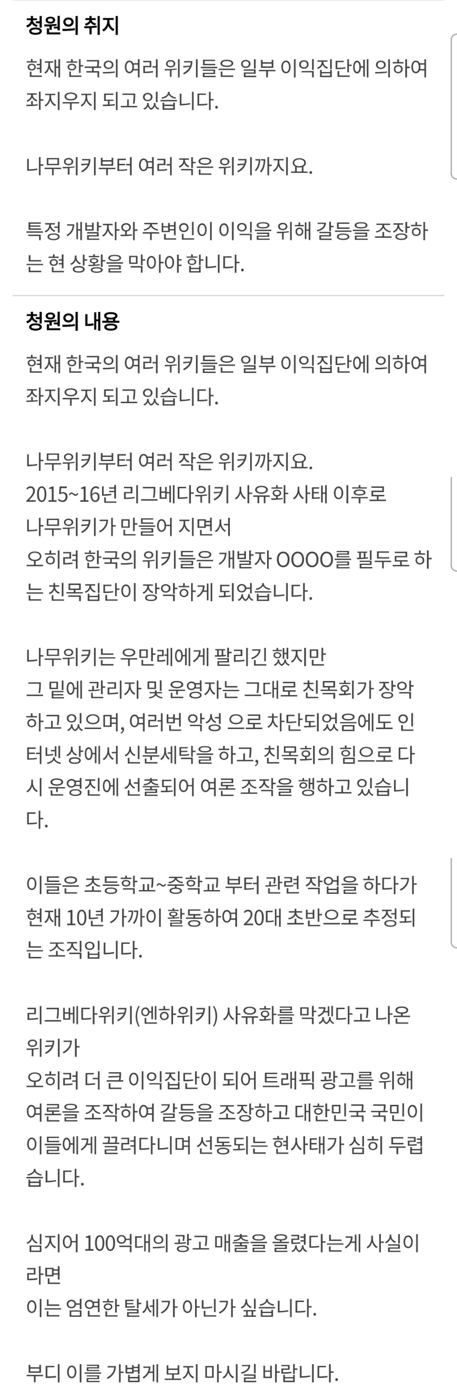 ㅇㅇㄱ)왜 청원에 요구사항이 없냐_1.jpg