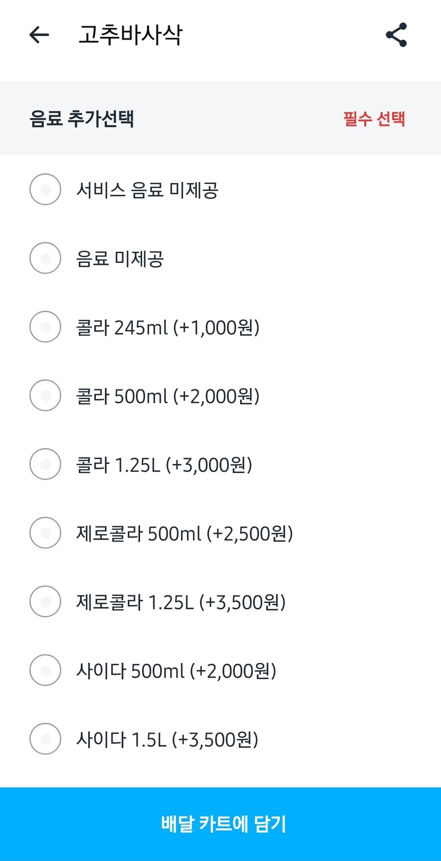굽네치킨 이거 머임?_1.jpg