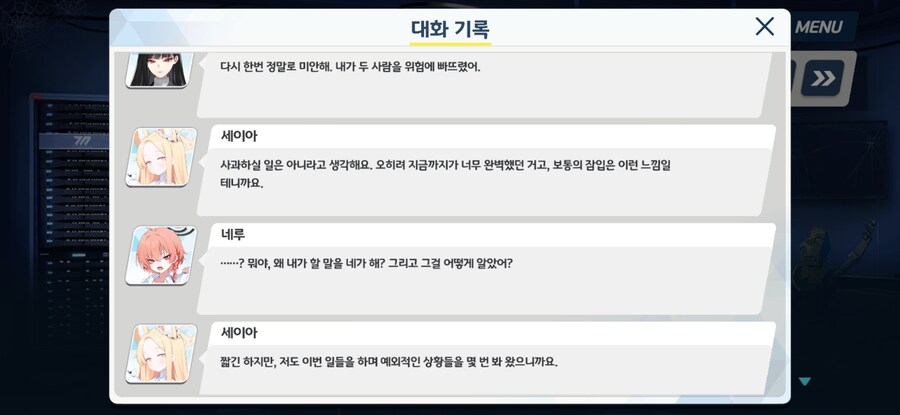 블루아카)스포없음)일섭 스토리로 새삼 또 재평가되는 학생_1.jpg