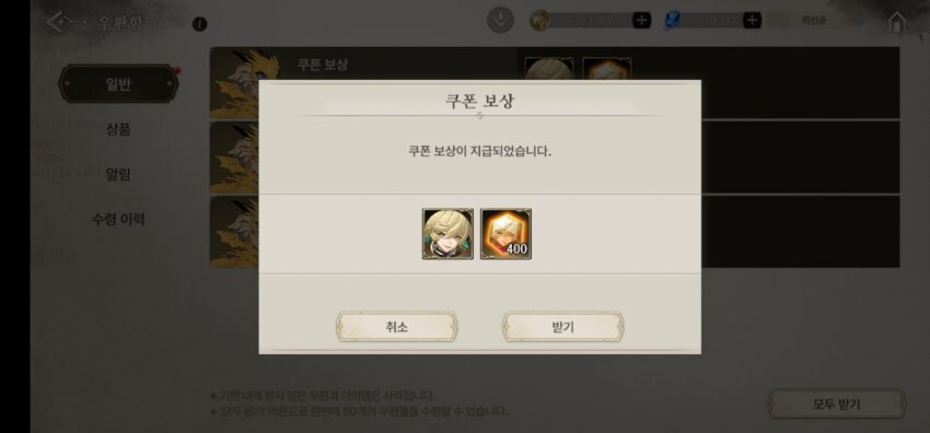 창세기전) 신캐와 특별쿠폰_2.jpg