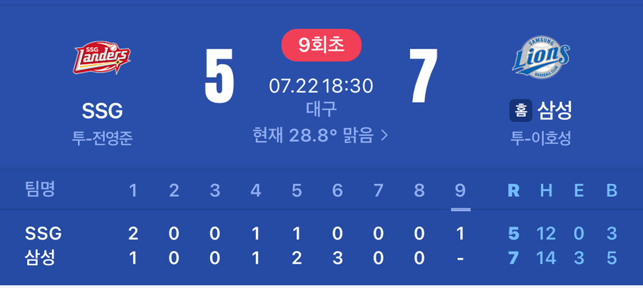 야구) 이 씹호로새끼들아_1.jpg