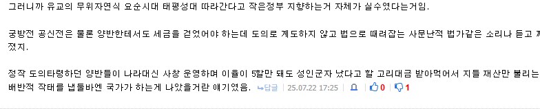 조선)양반은 세금을 안 냈을까?_1.png