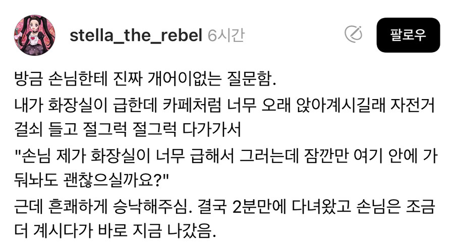 손님 가게에 감금한 썰.jpg_1.jpg