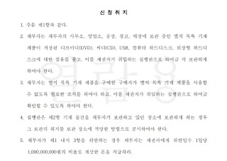 유니) 에스티미디어 입장문 나왔네_4.png