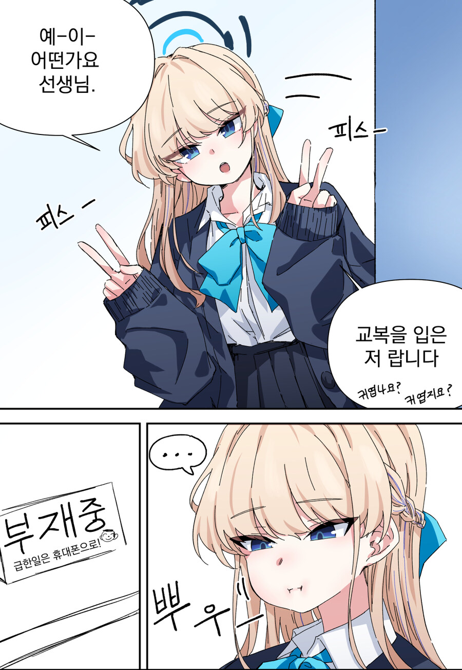블루아카) 토키 근황.jpg_1.jpg