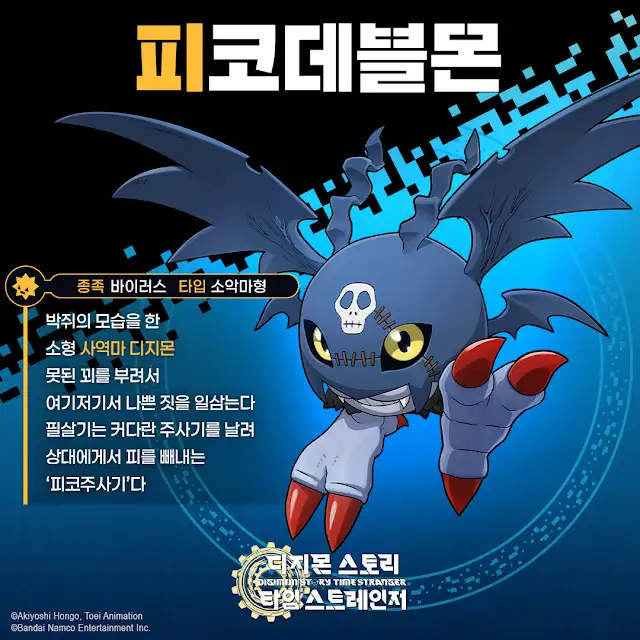 (디지몬) 스타팅 고민된다…_3.webp
