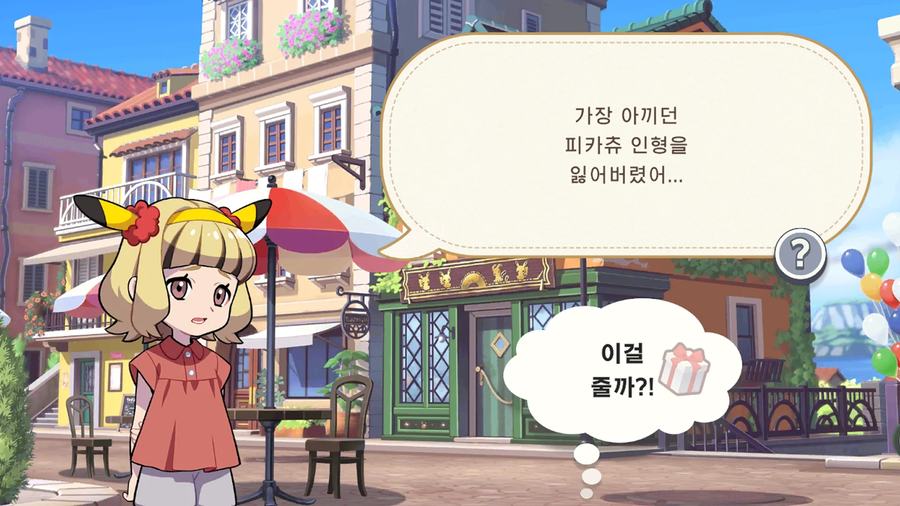 포켓몬 프렌즈 한국어판 소개 영상 및 지원 언어, 공식 홈페이지_5.webp