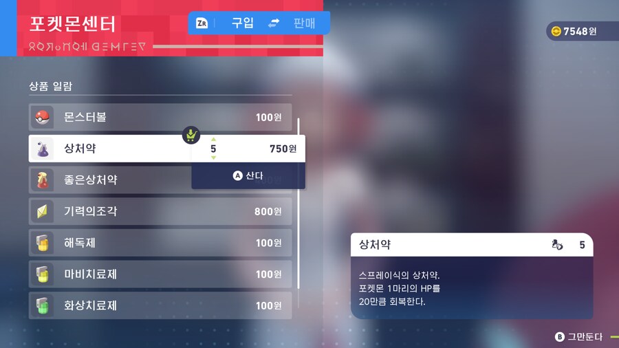 포켓몬 레전즈 Z-A 홈페이지 갱신, 구입 특전_16.png