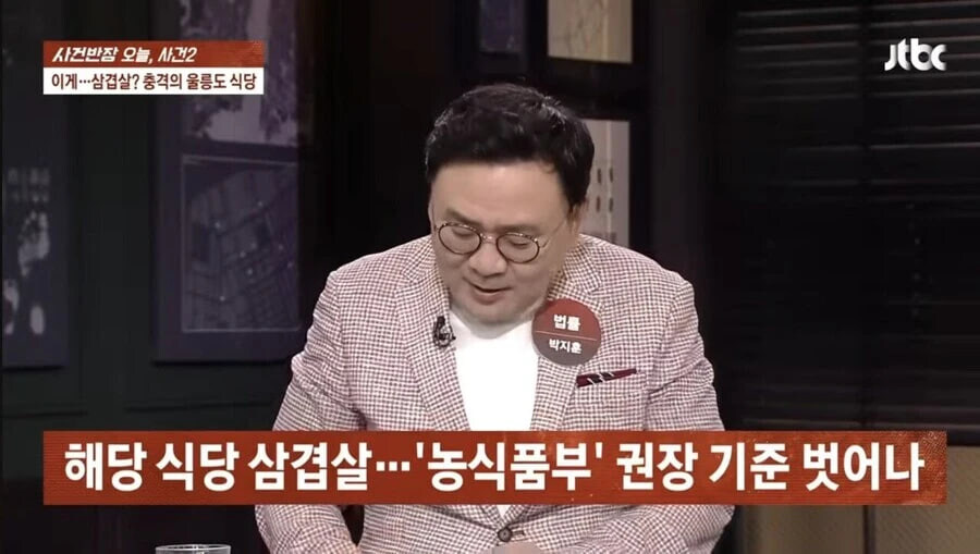 논란의 울릉도 삼겹살집 요약_2.jpg