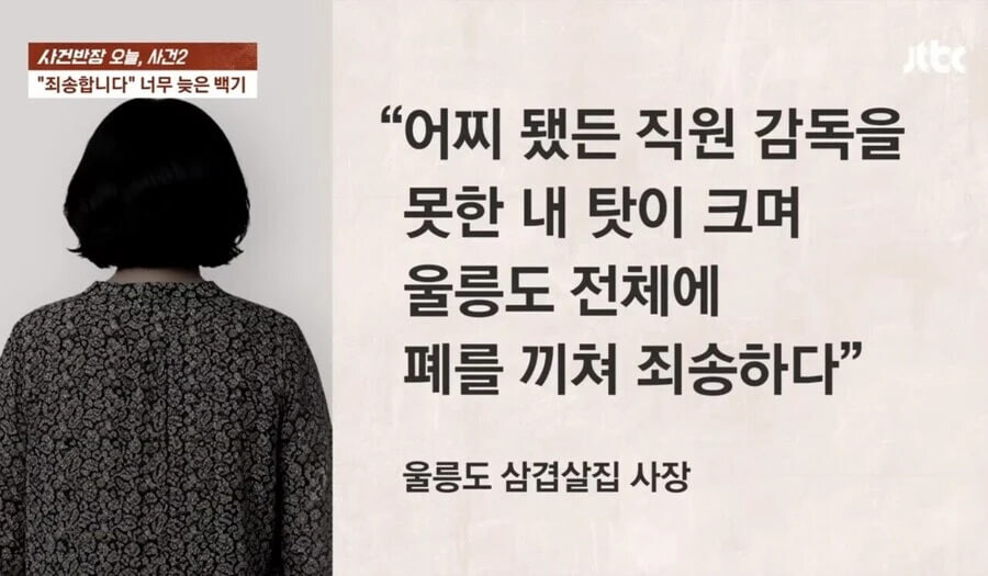 논란의 울릉도 삼겹살집 요약_9.jpg