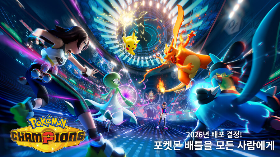 포켓몬 챔피언스 한국어판 2nd 트레일러 및 2026년 발매, 게임 소개_6.jpg