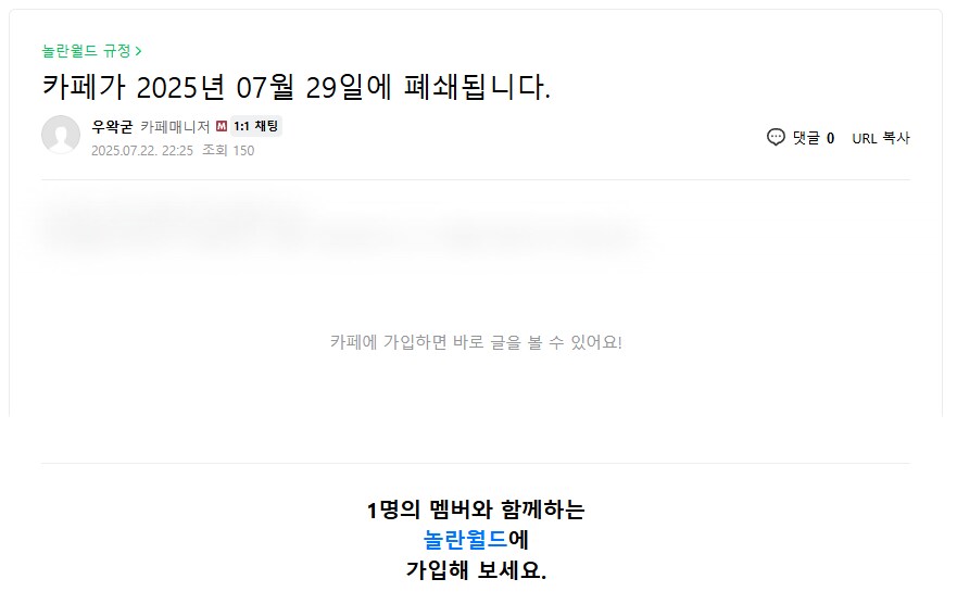 ㅇㅇㄱ) 레고월드 폐쇄 결정_1.png