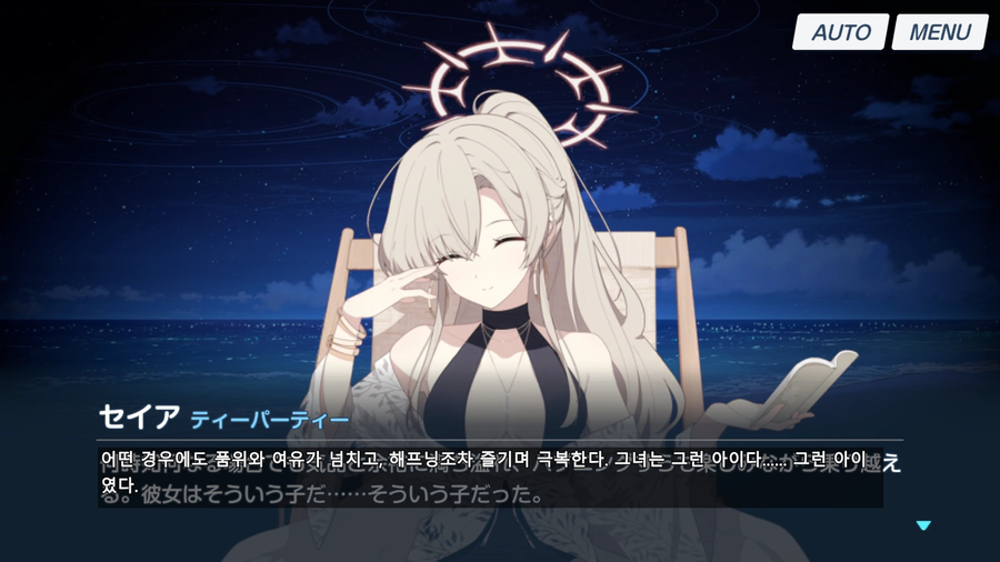 블루아카/일섭)나기사에 관하여.jpg_8.webp