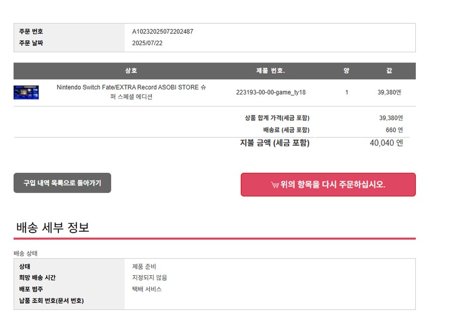 레코드 한정판 주문함_1.png