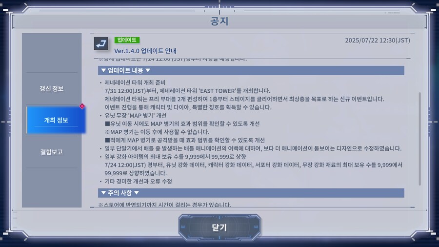 Ver.1.4.0 업데이트 안내_1.png