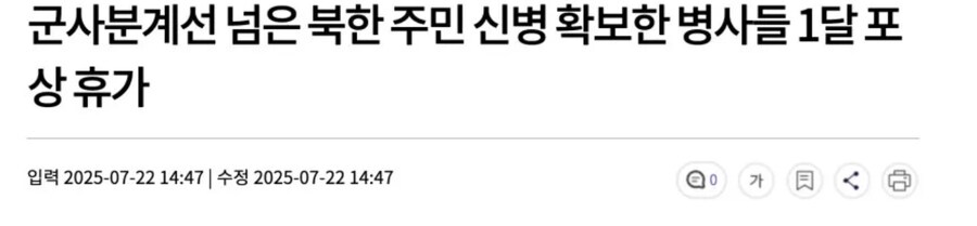 29박30일 휴가_1.png
