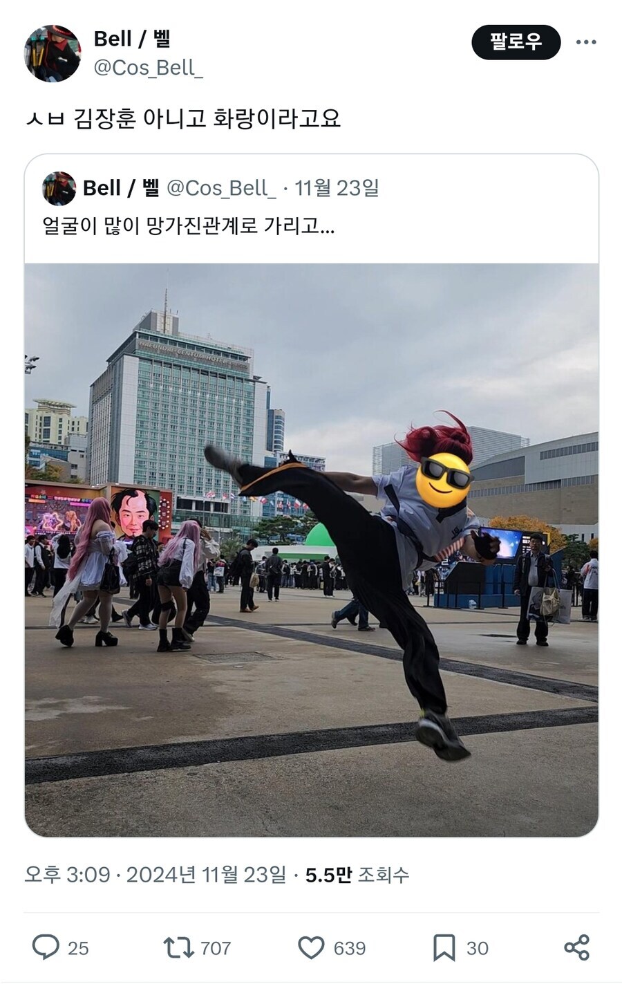 철권)킥을 날리는 화랑 코스어_1.jpg