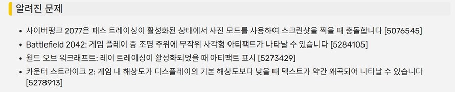 GeForce Game Ready 드라이버 577.00 릴리즈_2.jpg