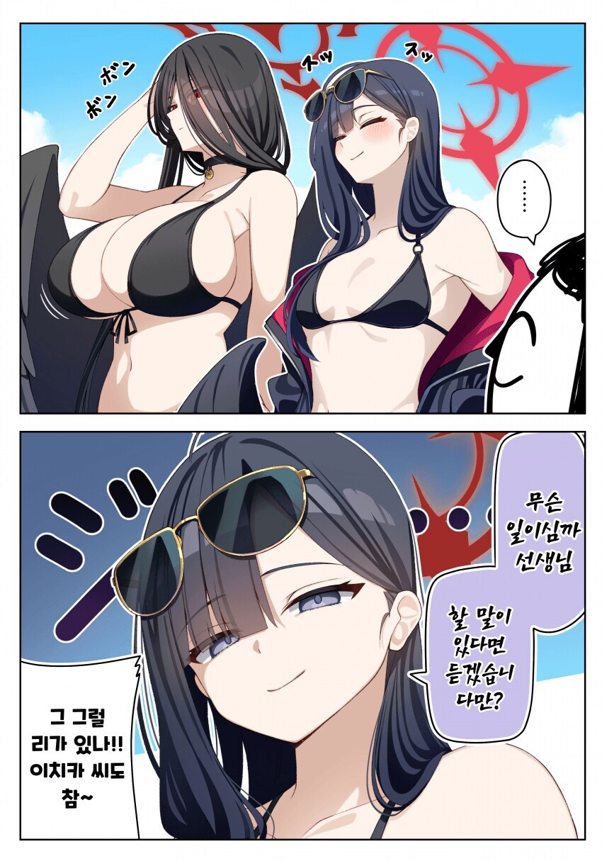 블루아카)하스미&이치카manga_1.jpg