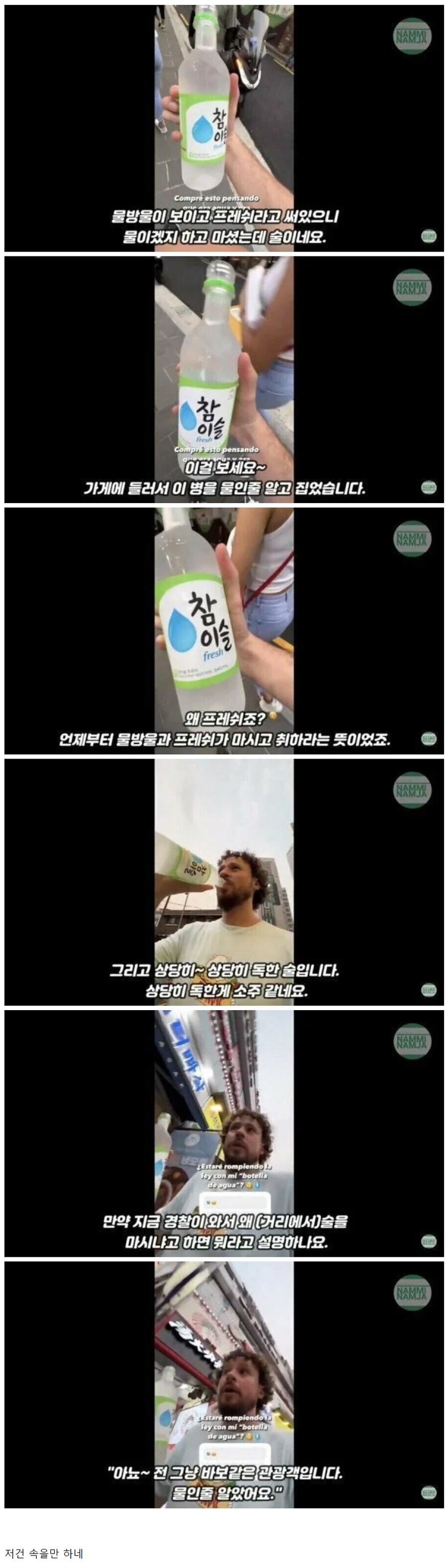 한국이 자길 속였다는 4000만 유튜버_1.png