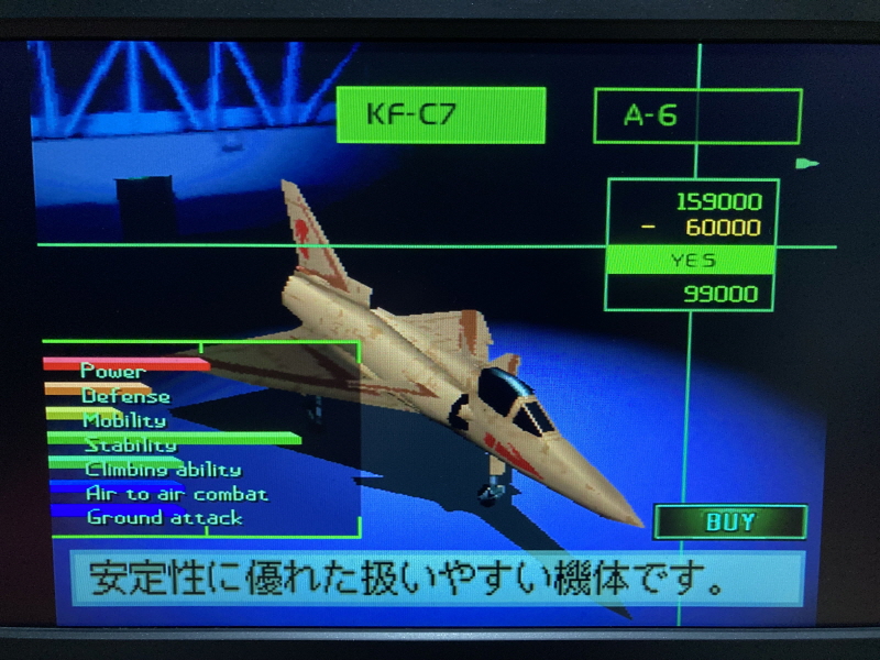 에이스 컴뱃 2 the Best & 에어리어88(エリア88)_44.jpg