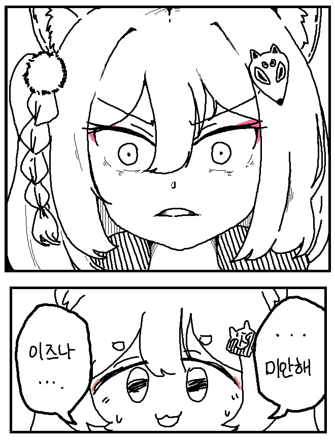 블루아카) "오랜만이군, 쿠다 이즈나"_2.png