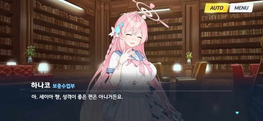 블루아카)근데 세이아 대사 관해서 하나는 알아둘게_2.jpg
