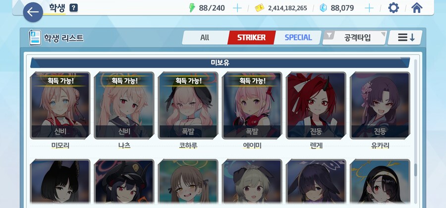 블루아카)이번 페스 결과_1.jpg