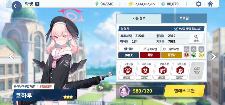 블루아카)이번 페스 결과_3.jpg