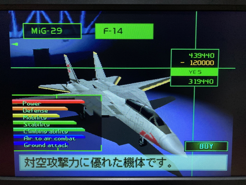 에이스 컴뱃 2 the Best & 에어리어88(エリア88)_99.jpg