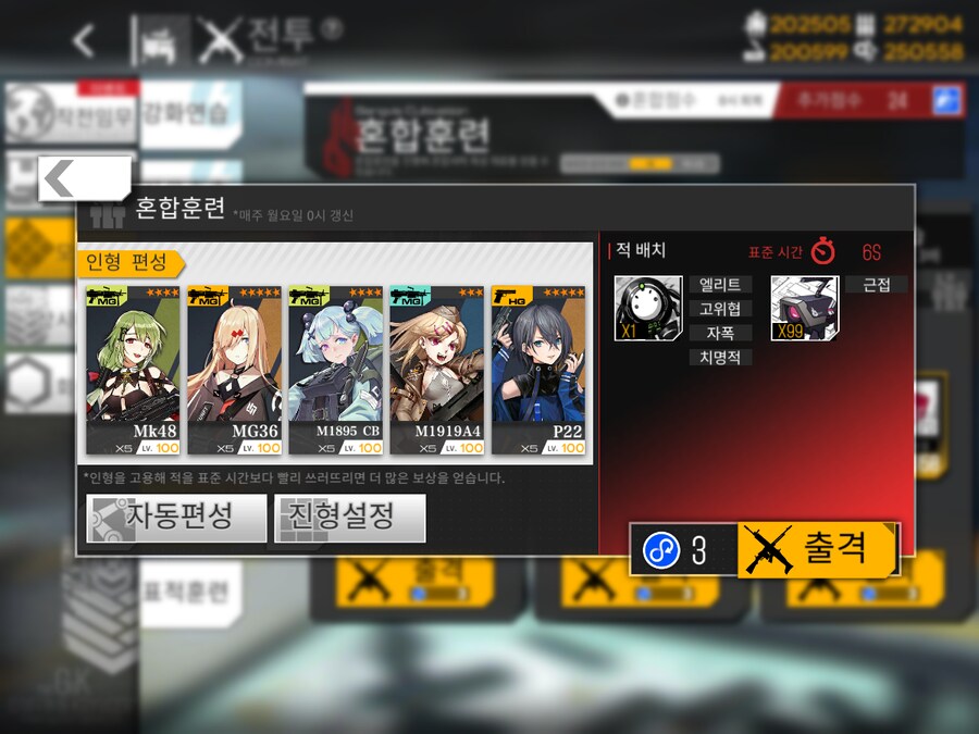 이번 주 해석연산 도전... (노컨, 23~28%)_1.png