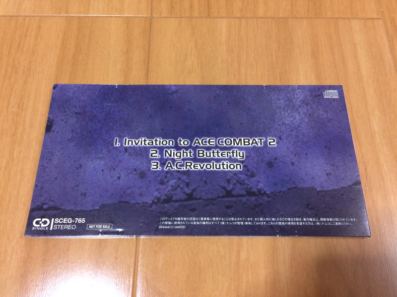 에이스 컴뱃 2 the Best & 에어리어88(エリア88)_112.jpg