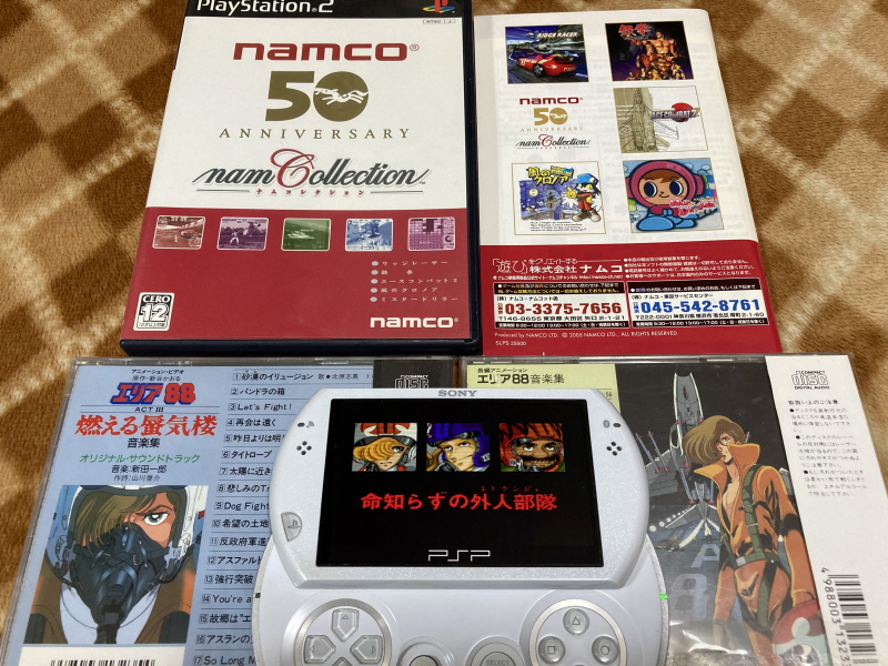 에이스 컴뱃 2 the Best & 에어리어88(エリア88)_116.jpg