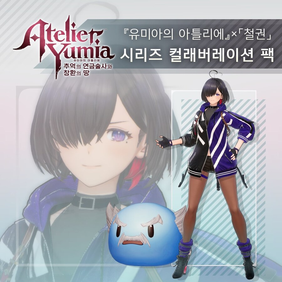 유미아의 아틀리에, 철권 8 콜라보 DLC 무료 배포 및 신규 코스튬 DLC 출시_1.jpg