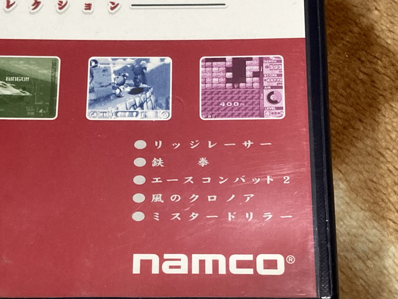 에이스 컴뱃 2 the Best & 에어리어88(エリア88)_118.jpg