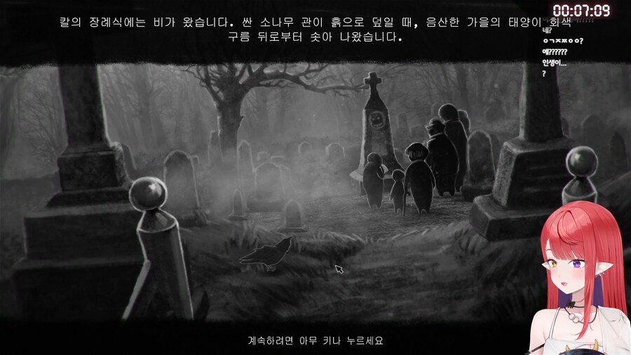 버튜버) 나츠키 비홀더 엔딩_1.png