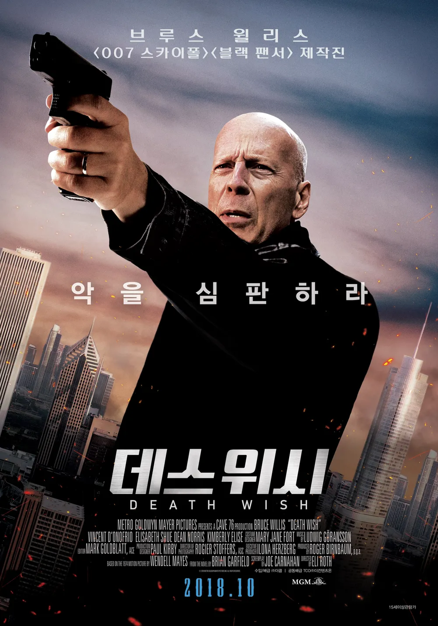 브루스 윌리스가 말년에 찍은 영화에서 그나마 볼만한 것 중 하나_1.webp