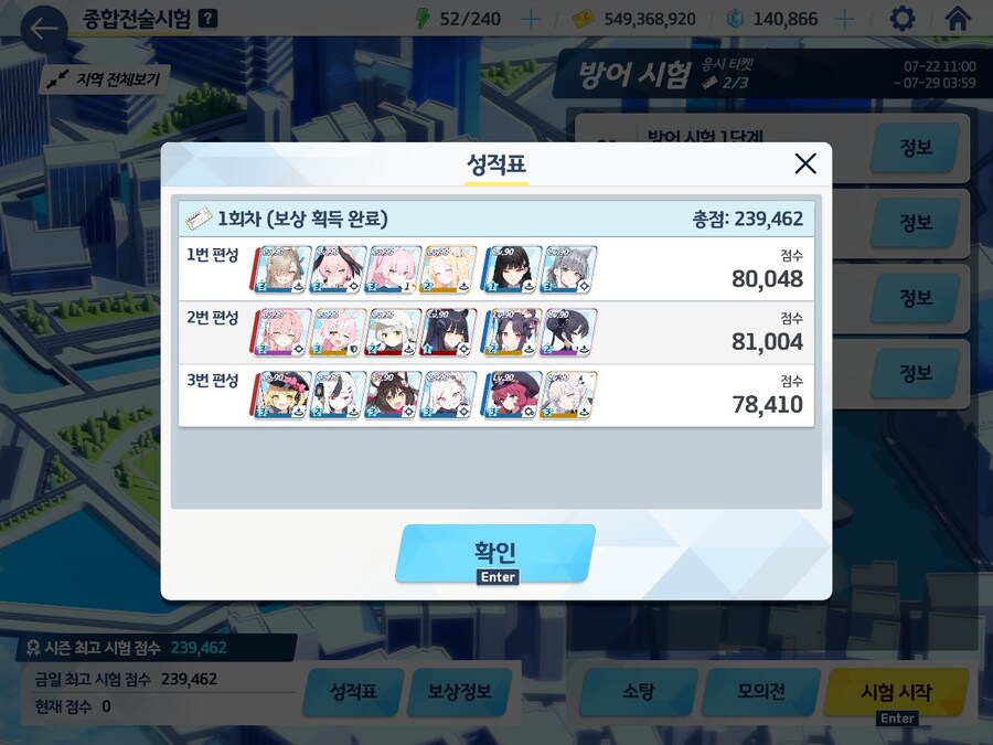 블루아카)수하루 키운 거 아까워서 140코 할랫음_1.jpg