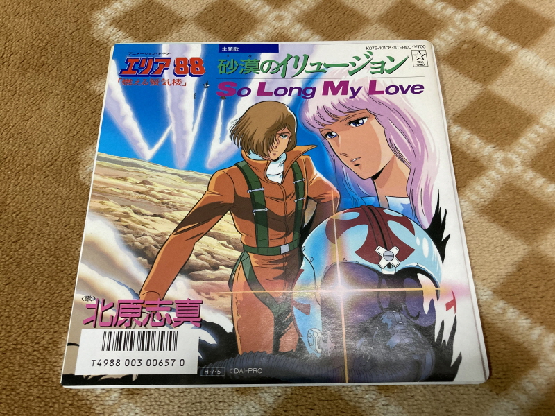 에이스 컴뱃 2 the Best & 에어리어88(エリア88)_149.jpg