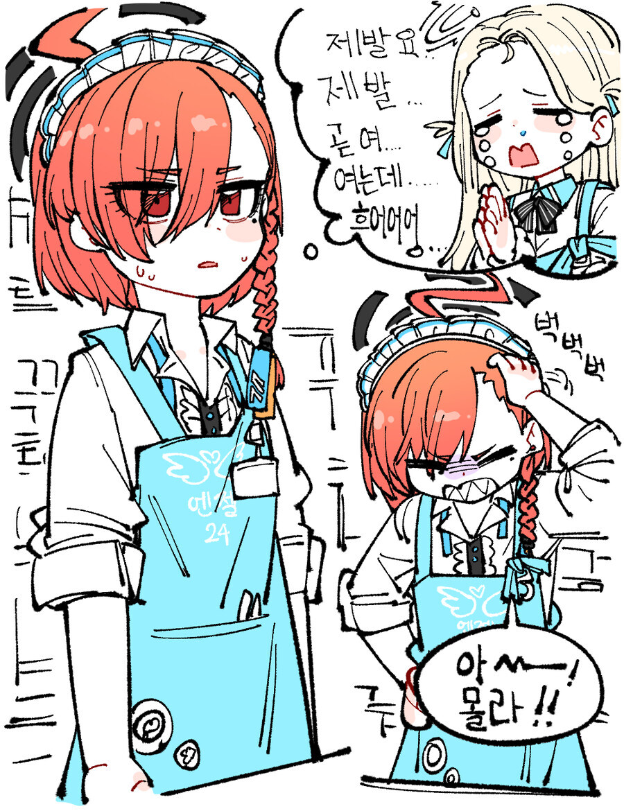 블루아카)작중 학생중에 가장 결점없는게 네루더라_1.jpg
