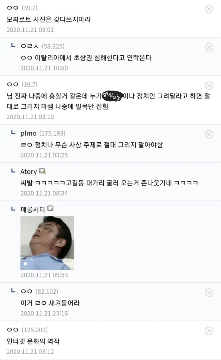 디씨에서 조차 정치인 소재로 만화 그리지말라고 조언한 작가의 미래_1.jpg