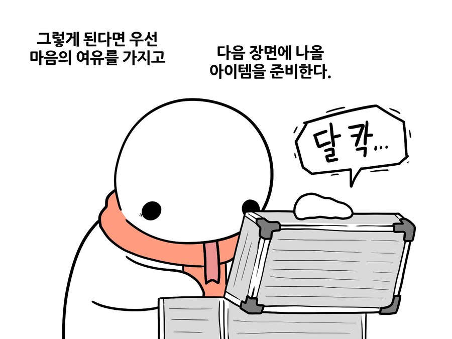 살면서 자존감이 떨어지는 시기가 있다.manhwa_2.jpg