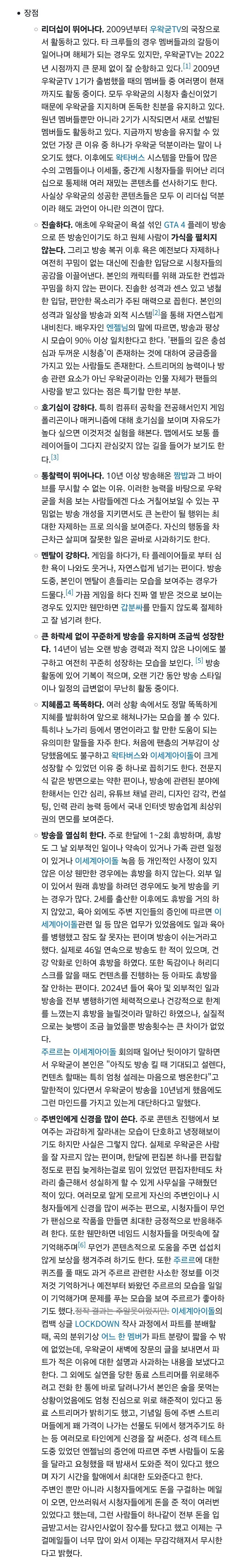ㅇㅇㄱ)오늘 밤 최고의 팬치_3.jpg